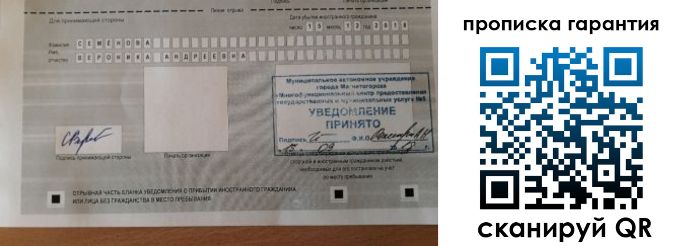 прописка для военкомата в Очёре