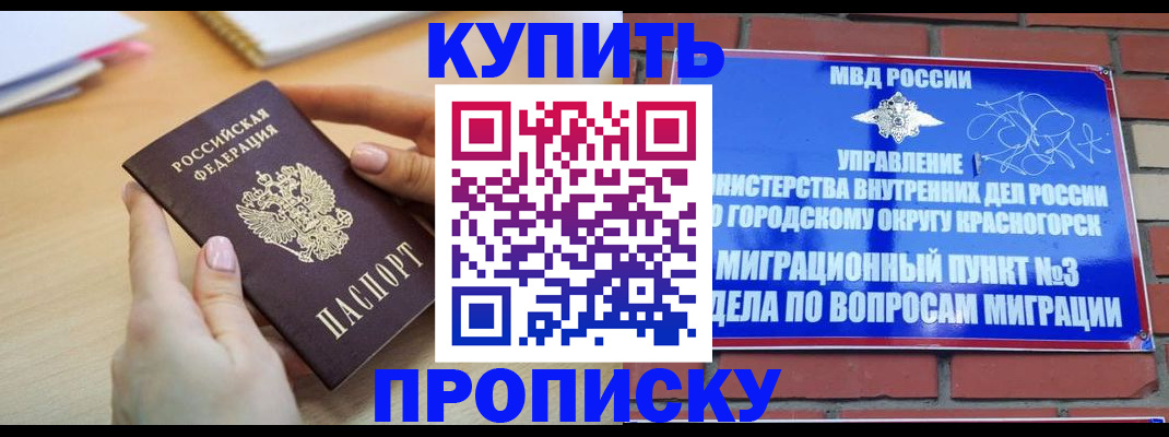 временная регистрация в Очёре