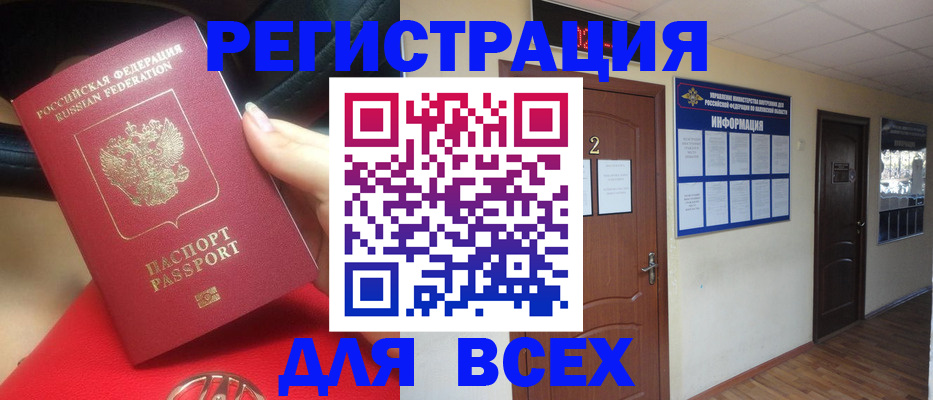 прописка гарантия в Очёре