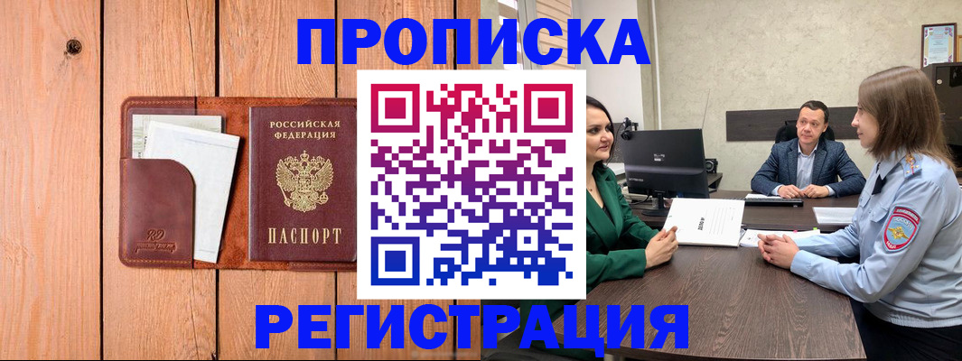 временная регистрация гарантия в Очёре